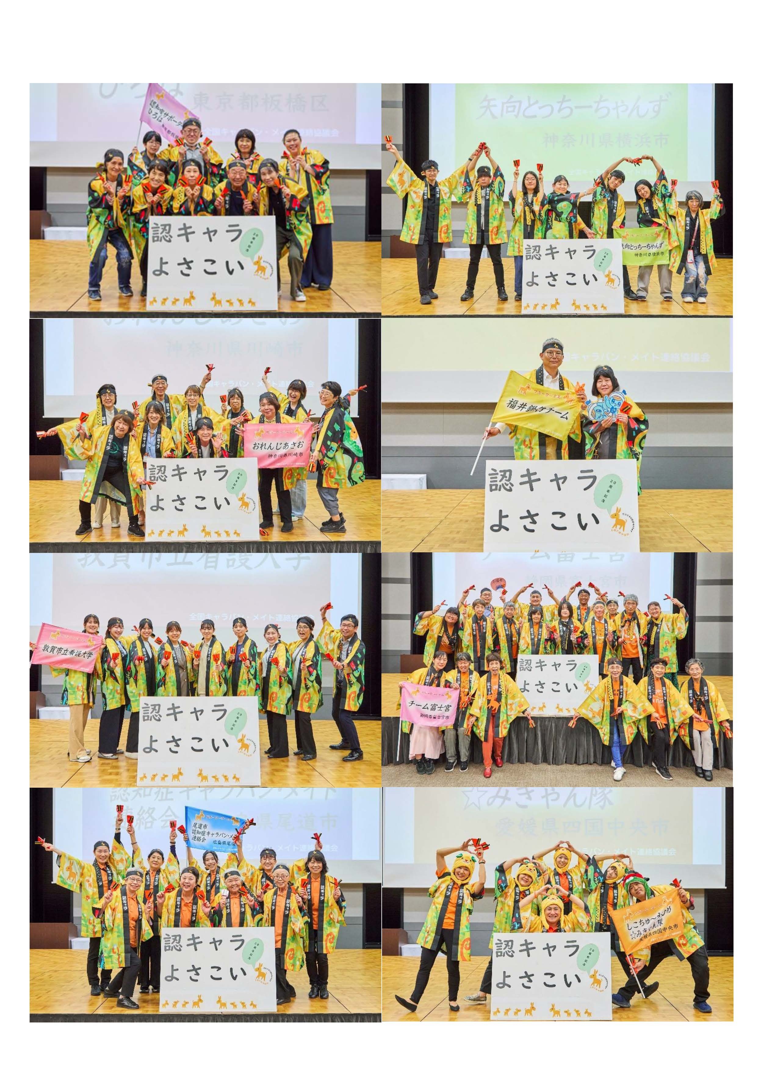 copy_yosakoi-kinenphoto_2.jpg