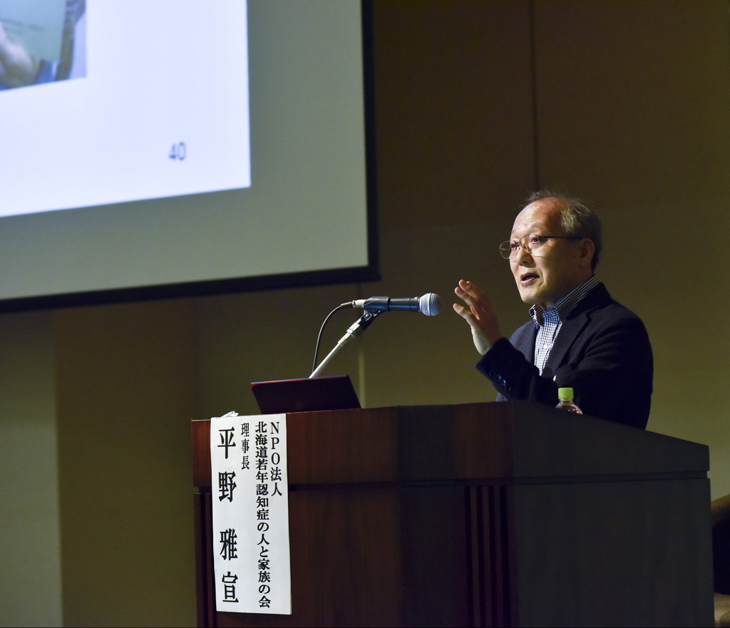 NPO法人　北海道若年認知症の人と家族の会